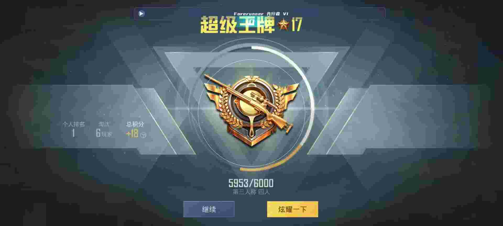 和平精英鸡腿辅助自瞄 - ���󱦽�˵��ƽ��Ӣ���辅助预览图